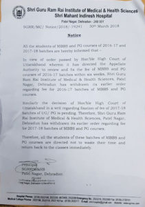 sgrr-medical-college-fee-cancel-notice