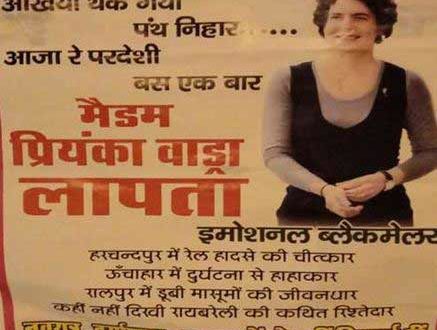 priyanka-vadra-poster