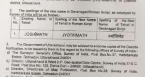 Joshimath becomes jyotirmath