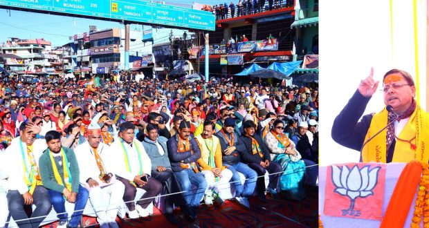 CM Dhami public rally in Champawat