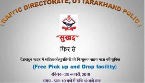 sukhad-scheme-dehradun