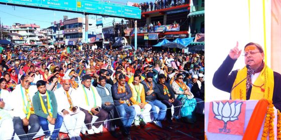 CM Dhami public rally in Champawat