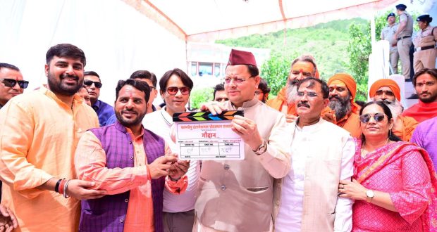 Chief Minister Pushkar Singh Dhami Inaugurates Shooting of Film “Gaudan Ki Pukar”