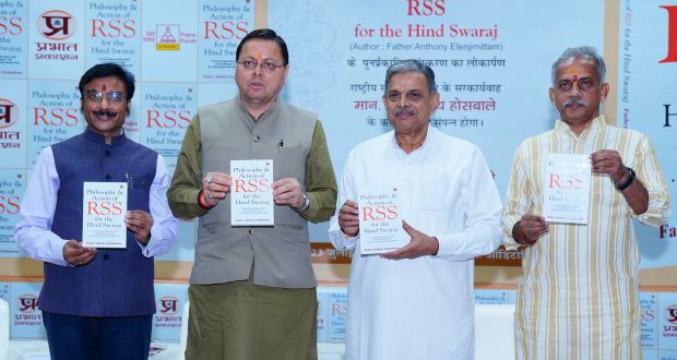 CM Dhami released RSS book