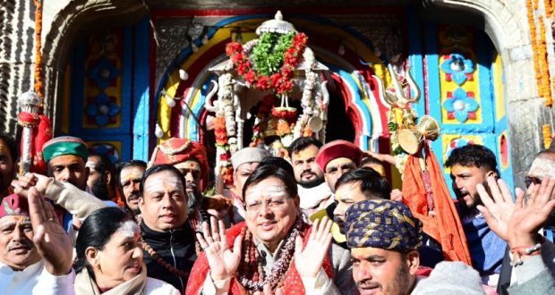 Kedarnath Dham door closed today