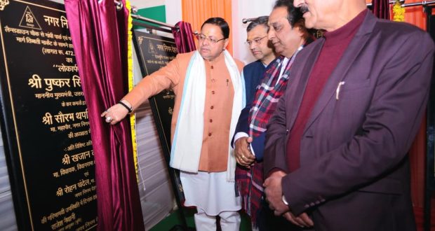 CM Dhami unveiling projects worth of Rs 46 crore in Dehradun Municipal Corporation